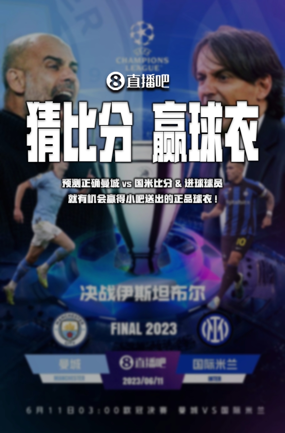 更是一场智