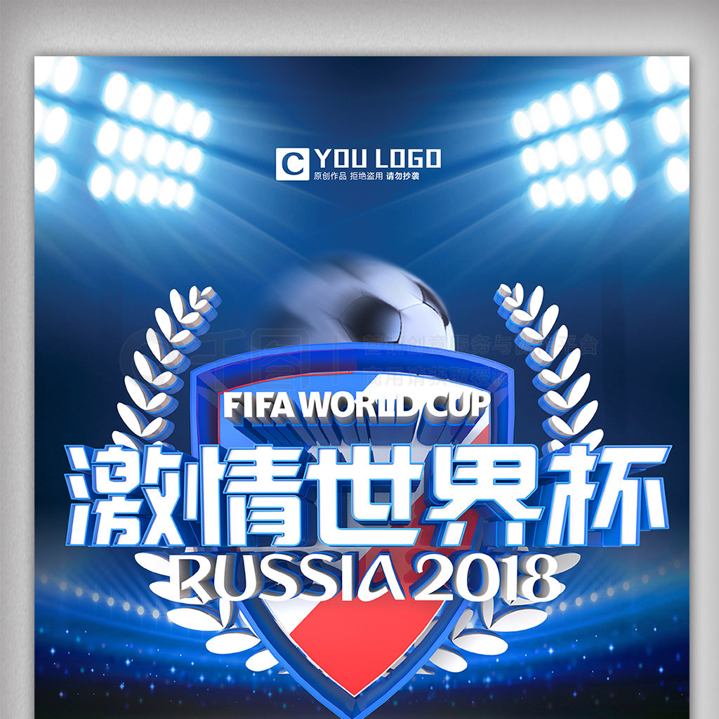 球赛事不