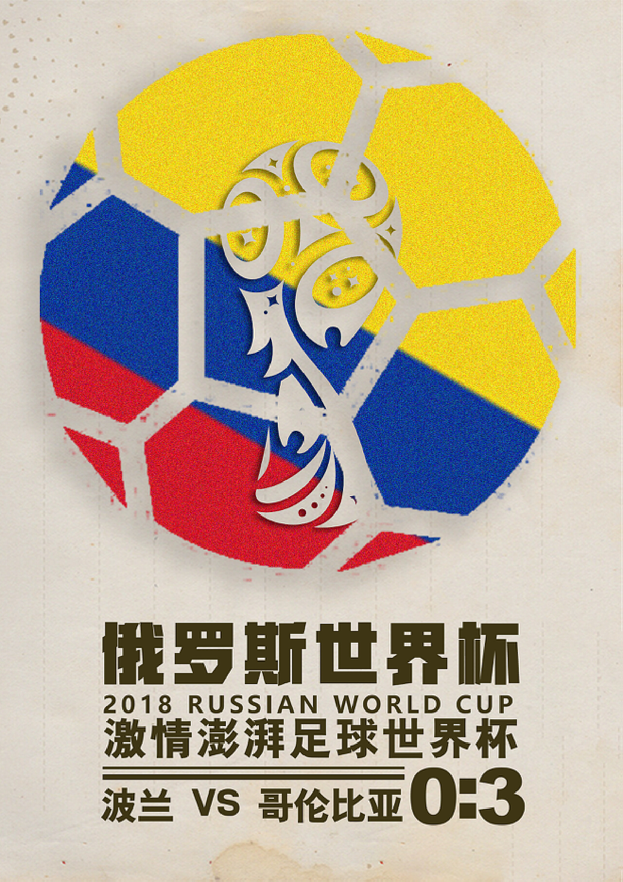 国乒协对国