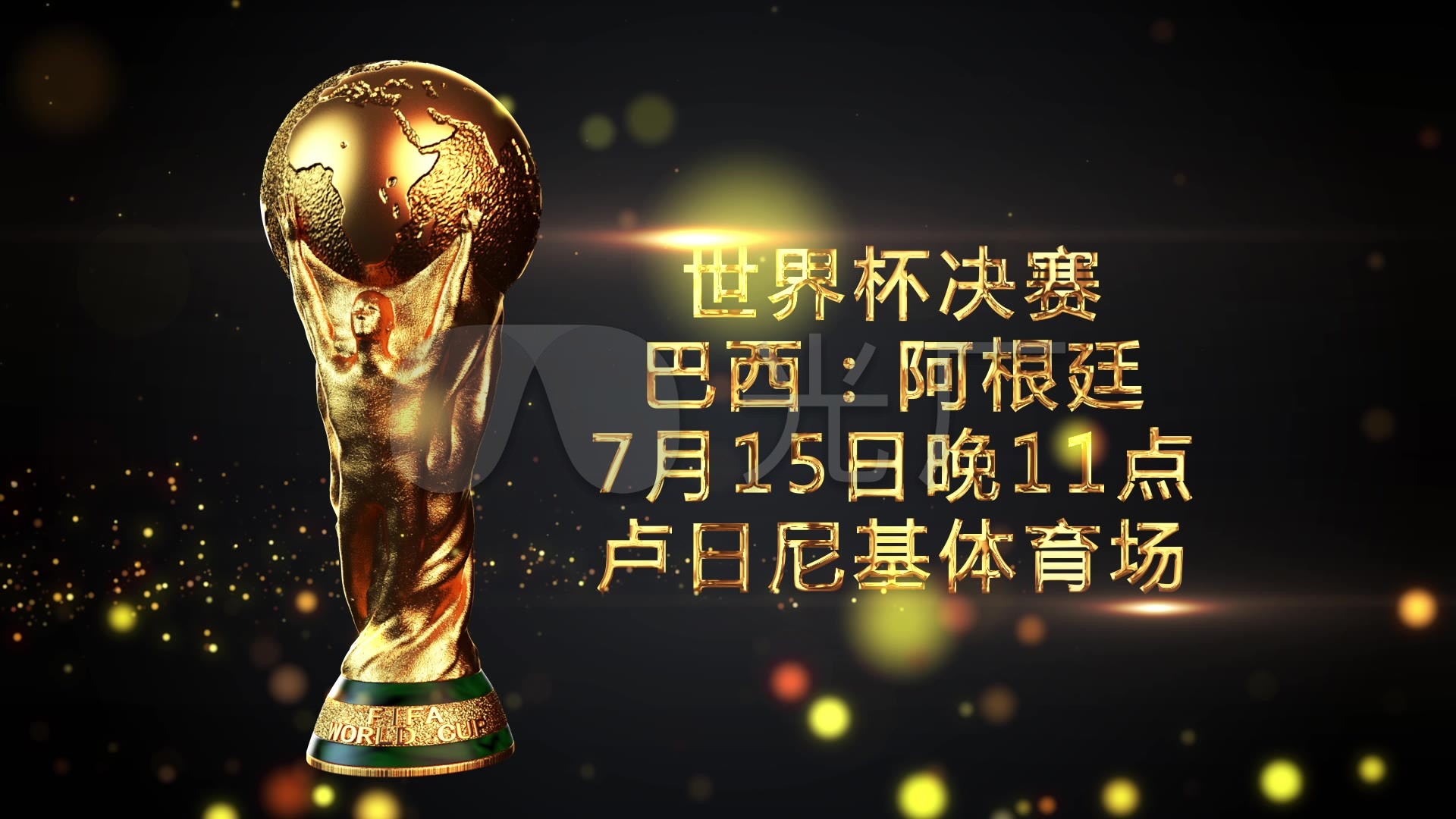 系着球员的